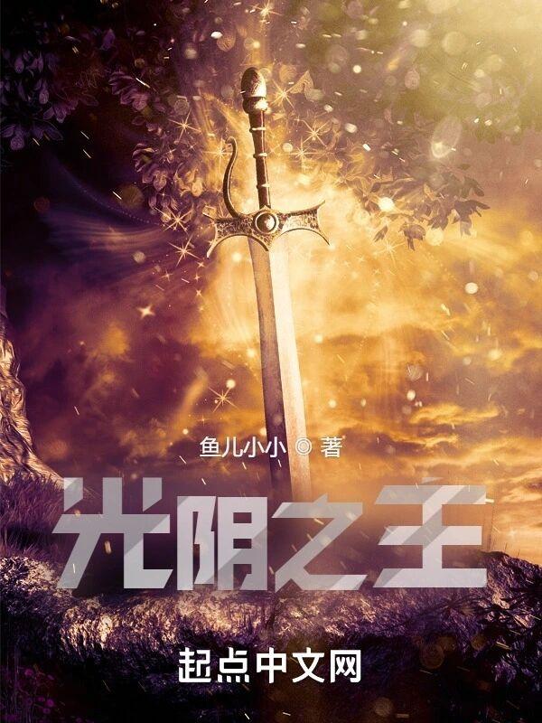 一剑平天下百科