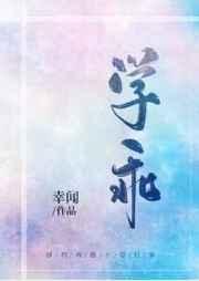 学乖txt