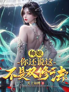 你还说这不是双修法百科