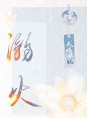 溺火特辑初版manta