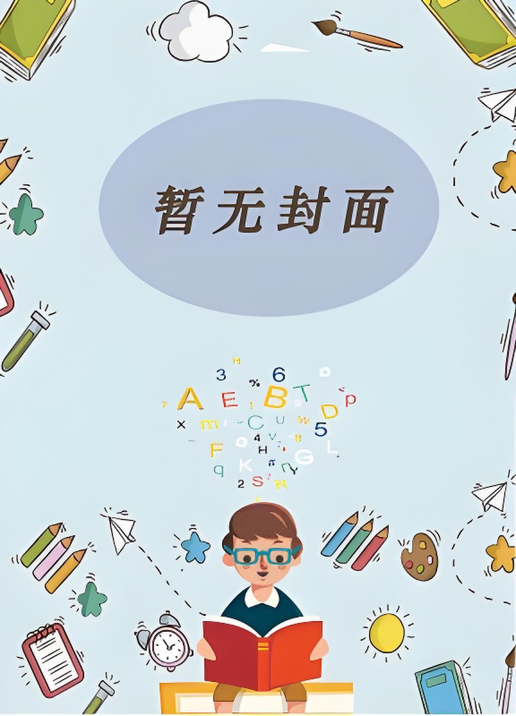 归义非唐新笔趣阁