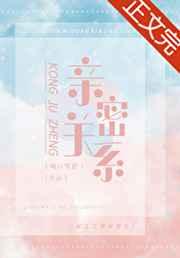 亲密关系恐惧症怎么克服