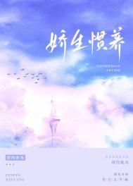 娇生惯养3pH-鹧鸪哨笔趣阁