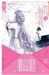竹马钢琴师电视剧完整版