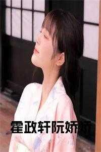 阮阮霍朗