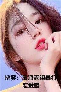 反派老祖系统