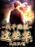 我干跑腿这些年怎么赚钱