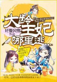 大龄皇后无弹窗全文免费阅读