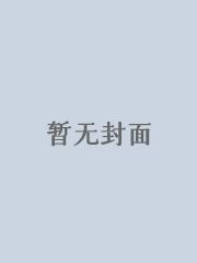 网游之玄幻世界
