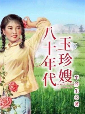 八十年代的玉门