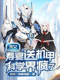 科学界疯了笔趣阁