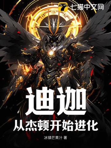 奥特曼杰顿迪迦