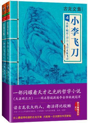刀书籍