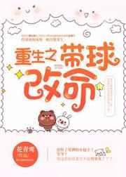 重生之带球改命花青鸾