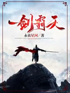 一手剑一手锤