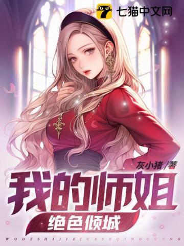 高手下山无敌师父最新章节